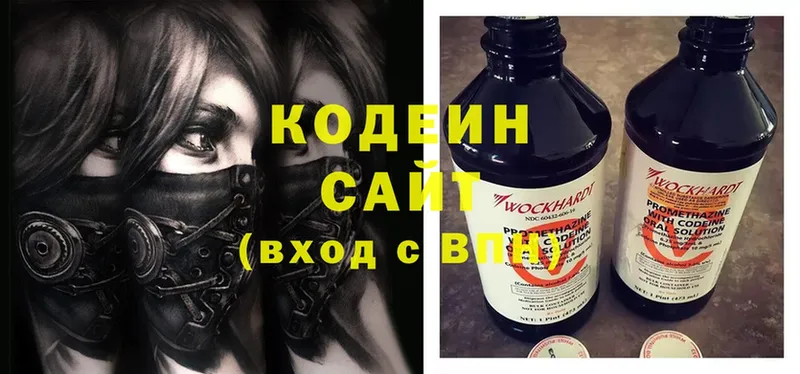 Кодеиновый сироп Lean Purple Drank  OMG как зайти  Вилюйск  купить  